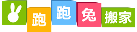 成都跑跑兔搬家公司